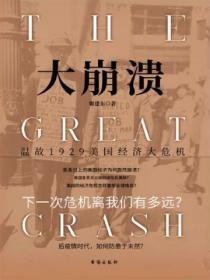 大崩溃第二部叫什么