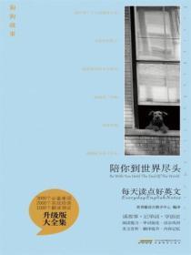 陪你到世界尽头分集剧情