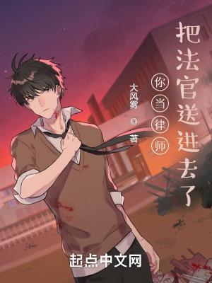 法官出来当律师