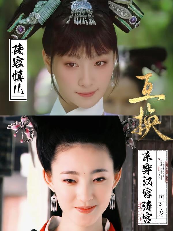 甄嬛传陵容是不是好人?