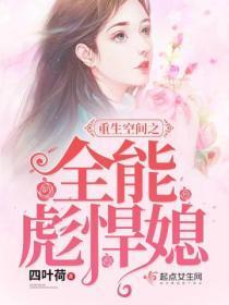 重生空间之全能媳妇