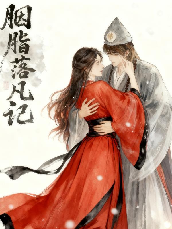 活佛济公四什么时候上映