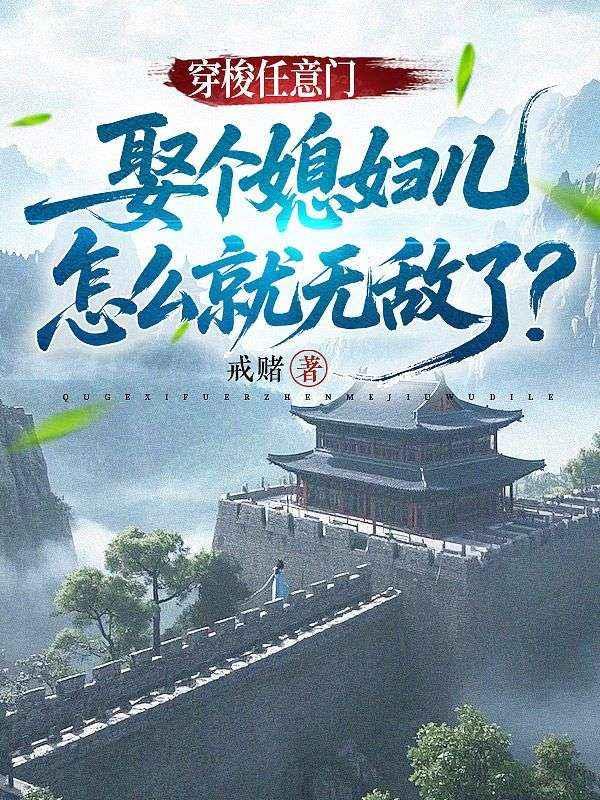 任意穿梭大宋txt