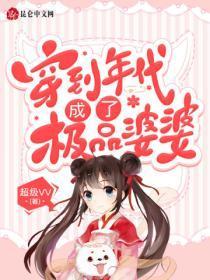 穿成年代问的极品媳妇