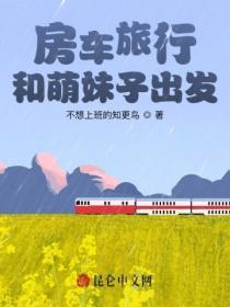 房车旅行生活纪实视频