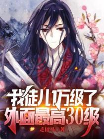 你娘子就有为师来照顾吧