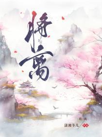 将离草是什么花