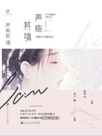 声临其境朱亚文