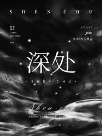 深处作文记叙文600字