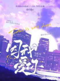 因我爱你歌曲视频