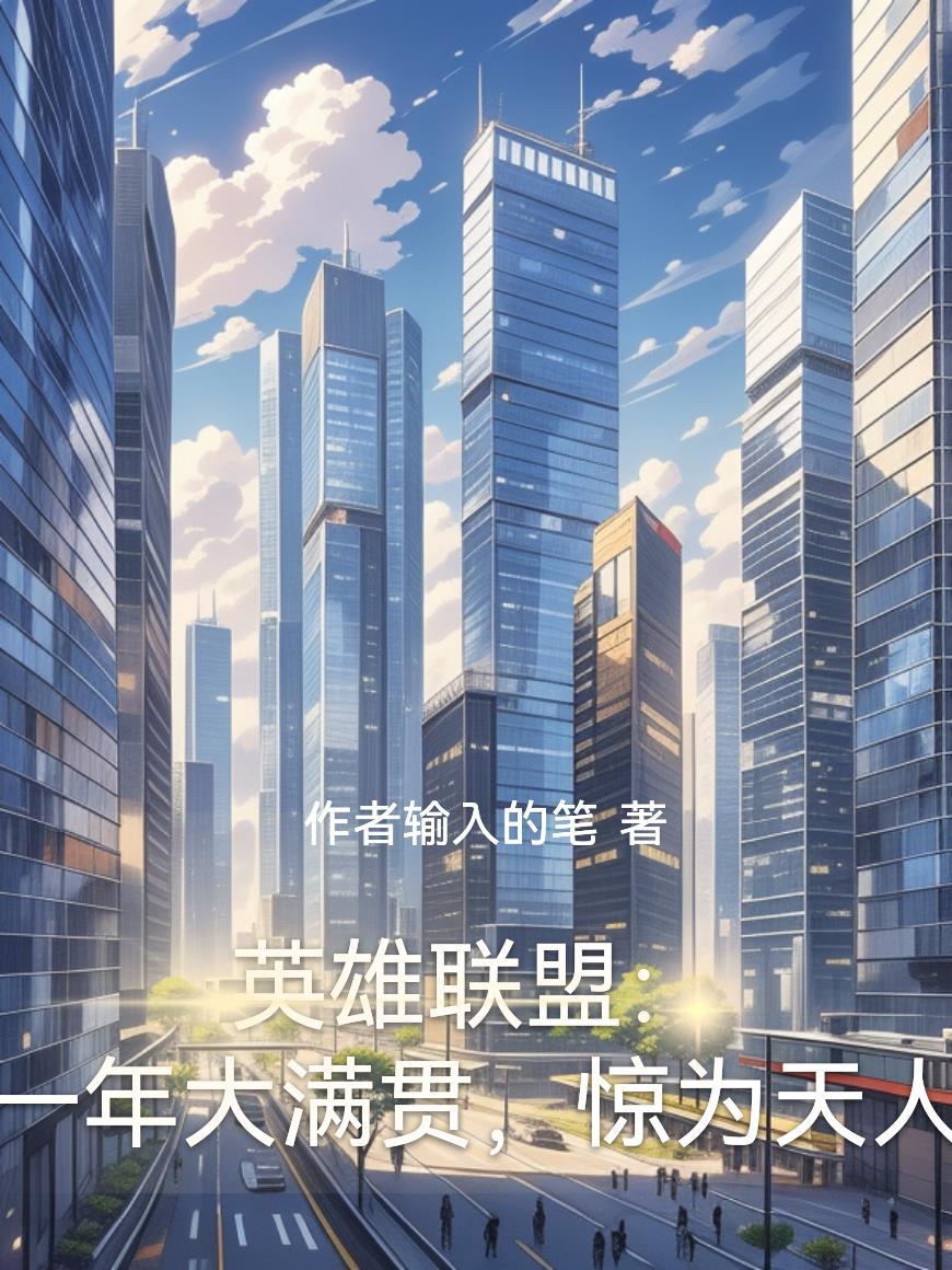 英雄联盟赛事大满贯