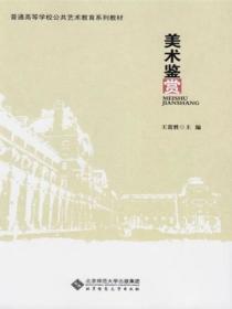 美术鉴赏清明上河图