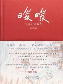 父与女故事简介