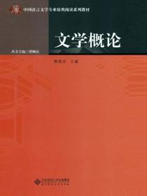 文学概论形考答案1-9章