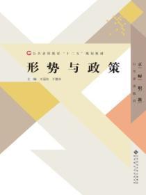 形势与政策论文1000