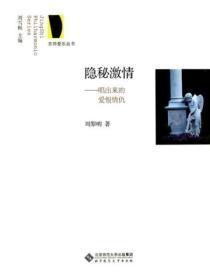 隐秘的激情第二部40a