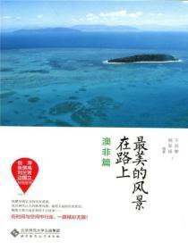 最美的风景在路上的下一句怎么说