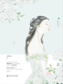 京洛再无佳人黄西棠发生了什么