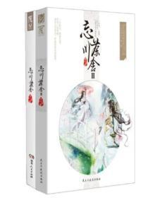 忘川茶舍电影三部叫什么