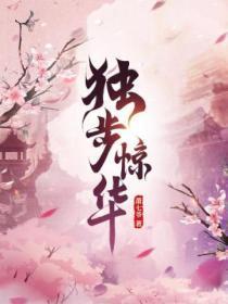 魔帝狂妃废柴要逆天大结局