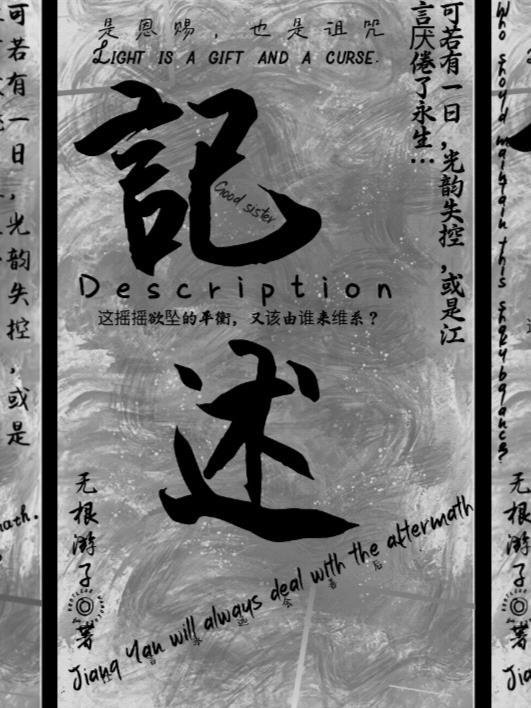 记述神话资料最多的著作