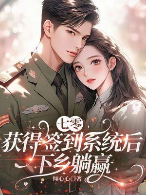 获得签到系统的