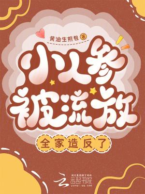 号称小人参的是什么