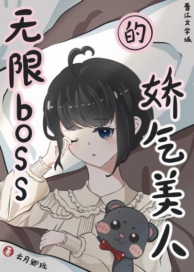 无限娇宠全文免费阅读