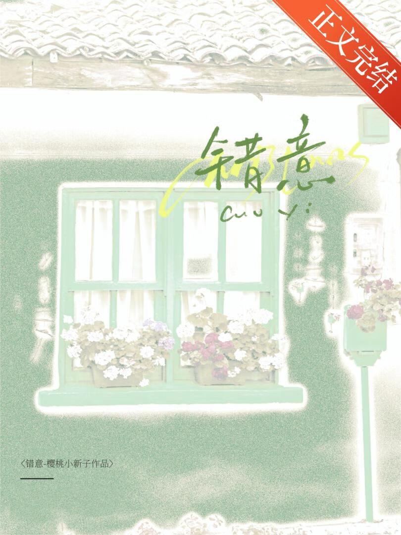 今婚半熟免费阅读