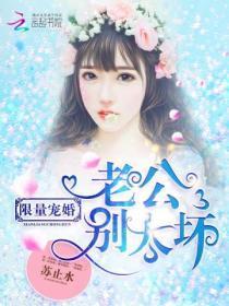 权先生余生请指教最新章节