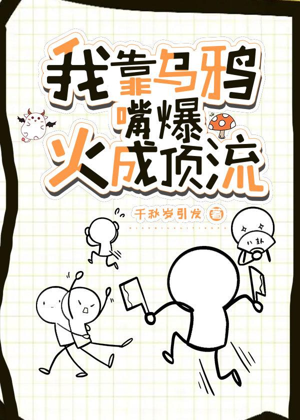 我靠乌鸦嘴爆火成顶流燕明昊是谁