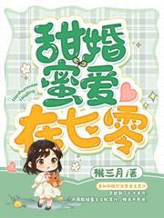 重生七零小辣媳后续