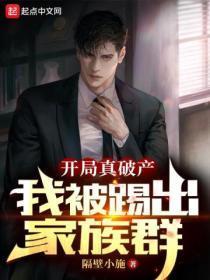 开局破产娱乐小公司