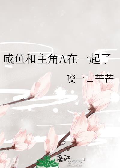 主角是咸鱼的宠文