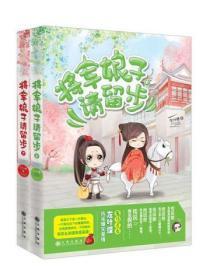 将军娘子请留步是双女主吗