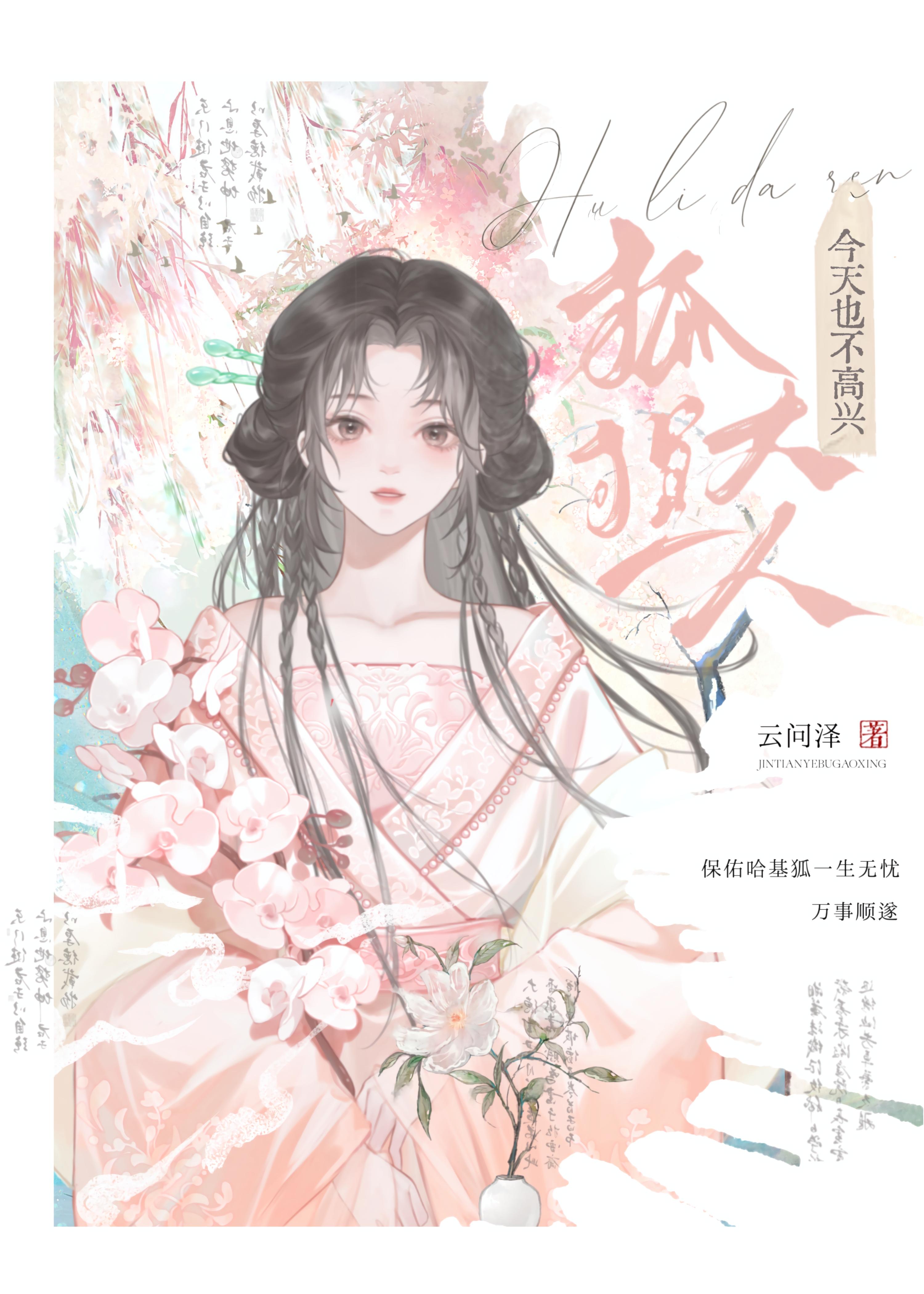 狐狸不开心时的表现