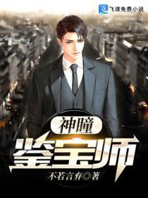 鉴宝神瞳 黄金指