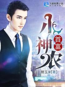 首富小神农完整版