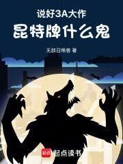 昆特牌是什么游戏