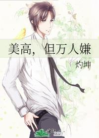 但万人嫌