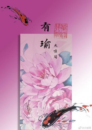 走失的郡主回来了番外