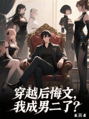 赖床小能手穿书后我成了男二的白月光