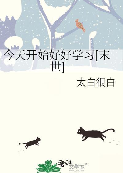 从今天开始好好过