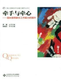 园长指导教育教学活动记录内容