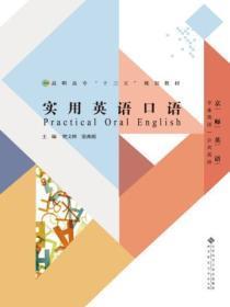 实用英语口语900句