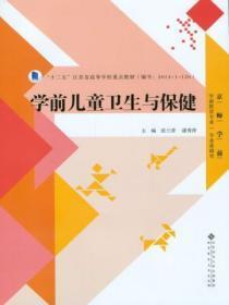 学前儿童卫生与保健第2版课后答案