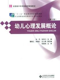 幼儿心理发展特点