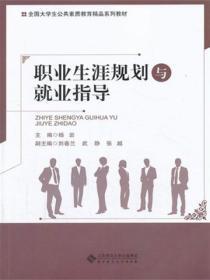 2020级职业生涯规划与就业指导