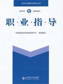 职业指导师证书