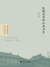 北京协和公共卫生学院